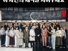 ‘흑백요리사2’ 단체 사진 공개 “결혼식 같아”