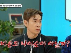 예비 연하 남편 “늙은 누나가…결혼 비용 더 내” (연참)