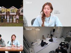 ‘솔쪽이’ 잡을 ‘나솔 오은영’이 떴다? “너 빌런이야?” (나는 솔로)