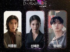 이종원·신예은·명재현 ‘디 어워즈’ MC 확정