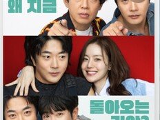‘하트맨’, ‘만약에 우리’와 韓영화 쌍끌이 흥행…‘좀비딸’ 잇는다