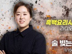 ‘흑백2’ 윤주모, 김태균과 서울예대 동문…‘컬투쇼’ 출격 [공식]