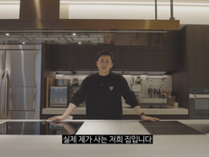 조정석, 거미와 사는 집 첫 공개…남다른 인테리어 감각 눈길