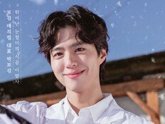 박보검, ‘보검 매직컬’ 직접 지었다…이상이와 함께 국가자격증 도전