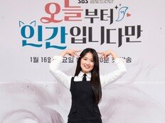 김혜윤 “MZ구미호, 자신만의 행복 중시하는점 나와 닮아” (오늘부터 인간입니다만)