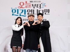 김혜윤♥로몬 생일 맞춰 시청률 11% 도전한 ‘오늘부터 인간입니다만’