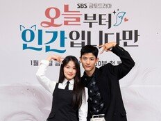 ‘모범택시’ 기운 받고…김혜윤♥로몬 ‘오늘부터 인간입니다만’ 출격 (종합)[DA:현장]