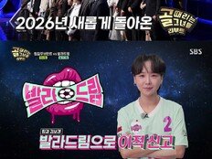 ‘전면 개편’ 골때녀 리부트, 경기력·화제성 다 잡았다 ‘넷플 TOP2’