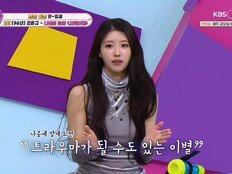 이미주 “남친 외도, 친구한테 전해들어…” (힛트쏭)
