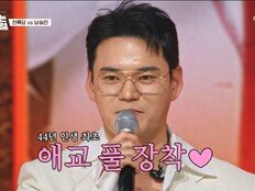 ‘큐티뽀짝’ 천록담, 애교 풀장착 통했다 (금타는 금요일)