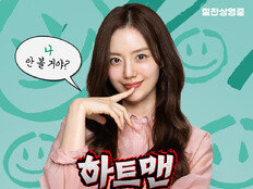 ‘하트맨’ 문채원, 오늘(18일) JTBC ‘뉴스룸’ 출연