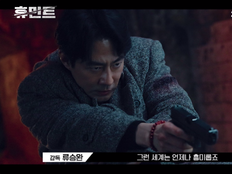 “품위가 있는 액션 영화”…조인성·박정민 ‘휴민트’, 프로덕션부터 기대만발