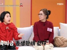 김영희, 축의금 갈등 끝 母와 절연까지…“내 돈은 돈이 아니었나” (동치미)