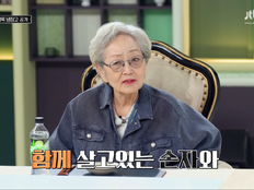 ‘88세’ 김영옥, 하반신 마비 손자와 사는 집…“밥도 하고 찌개도 해” (냉부해)