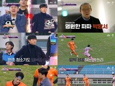 “최선 다했잖아” 구자철 X FC캡틴, 플레이오프행 좌절에 눈물 (뭉찬4)