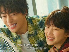 ‘만약에 우리’ 3주차 주말 박스오피스 1위…개봉 첫 주보다 관객 증가