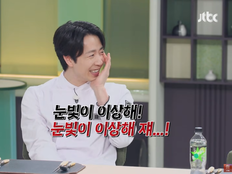 손종원, 박은영에 “눈빛 이상해”라더니…아침부터 ‘퀸카’ 검색