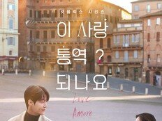 ‘이 사랑 통역’ 홍자매 작가 “가장 보편적이면서 특별한 로맨스” [일문일답]