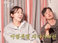 류진, 여사친과 캠핑 갔다가…“아내에게 준 꽃 사실은 소품” 고백