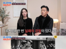 류시원·이아영, 19살 차 결혼 비하인드…“첫 눈에 반했지만, 장모님 반대 컸다”