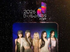 피프티피프티·하이파이유니콘 ‘디 어워즈 출격’ 채널A 중계 확정