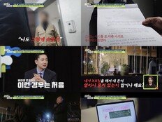“X망신 당해볼래?” 대기업 부장, 모텔 갔다가 딱 걸려 (탐정들의 영업비밀)