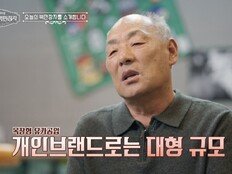 ‘연 매출 100억·10만 평 목장’ 축산업 전설 이수호, “내가 죄인” 고백 (이웃집 백만장자)