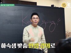 설민석, ‘정승제 하숙집’서 뭐라고 했길래…하숙생들 눈물