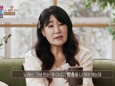 가수 안복희 “사기당해 빚 12억…모텔 청소까지” (결혼 지옥)
