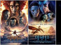 ‘아바타’ 3부작, 역사상 가장 흥행한 트릴로지 등극…설원 다룰 4편 힌트는?