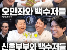 안성재, ‘음주 자백’ 임성근 손절 수순…유튜브 썸네일 교체