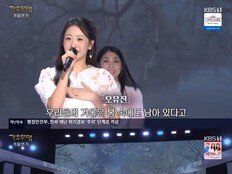 2009년생 오유진, 1977년 발매된 겨울 대표 듀엣곡 ‘겨울이야기’ 재해석