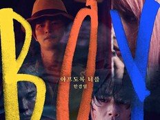 한경일, 영화 ‘BOY’ OST ‘아프도록 너를’ 20일 공개