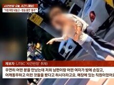 불륜 의혹 여성, 연애 예능 출연 논란…제작진 “분량 삭제”[SD이슈]