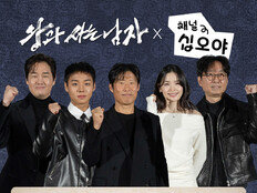 ‘왕과 사는 남자’ 유해진·박지훈·유지태·전미도, ‘나영석의 와글와글’ 출연