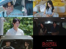 “네 선택이 뭐든 괜찮아”…‘환승연애4’, 오늘(21일) 대망의 최종 선택
