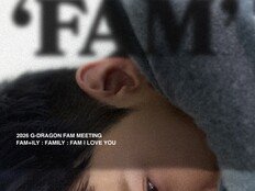 지드래곤, 첫 팬미팅 일본·태국 추가…360도 무대 예고