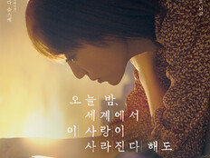 한국판 인기 힘입어…일본판 ‘오세이사’, 28일 재개봉 확정