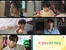 “잘 부탁해요 사돈” 배인혁, 노정의와 아슬아슬 ‘공동 육아’ 시작 (우주를 줄게)