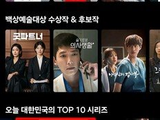 최진혁·오연서 ‘아기가 생겼어요’ 입소문 탔다…넷플릭스 5위
