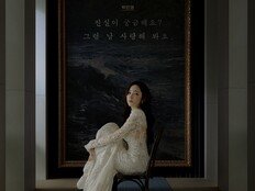 박민영 충격 실체, “진실 궁금해? 그럼 날 사랑해 봐” (세이렌)