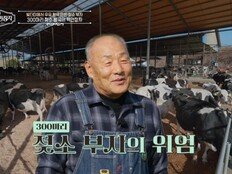 서장훈도 ‘입이 쩍’…이수호, 젖소 두 마리로 100억 만든 비결 (백만장자)