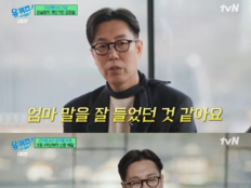 김영철, 가정사 고백…“형 떠난 뒤 엄마 안 울리고 싶었다”(유퀴즈)
