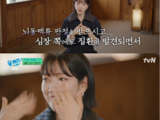 박신혜, 아버지 뇌동맥류 고백에 울컥…“언제 터질지 무섭다”(유퀴즈)