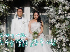 ‘29기’ 영철♥정숙, 혼인신고까지 마쳤다…4월 결혼 (나는 SOLO)