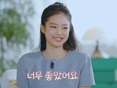 제니 “환승연애, 도파민 준 고마운 프로그램…시즌5도 기대”