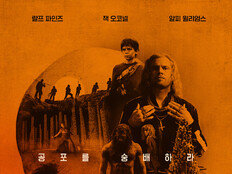 ‘28년 후: 뼈의 사원’ 2월 27일 국내 개봉 확정…시리즈 역대 최고 평점