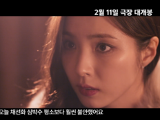 신세경 정체 노출→위기…‘휴민트’ 2차 예고편 공개