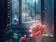 여은, 컬투 ‘사랑한다 사랑해’ 재해석…오늘(22일) 발매