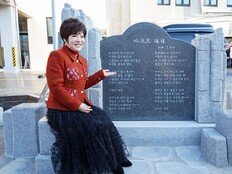 김연자, 고향 광주에 ‘아모르 파티’ 노래비…“국민가요 바람 이뤄져”